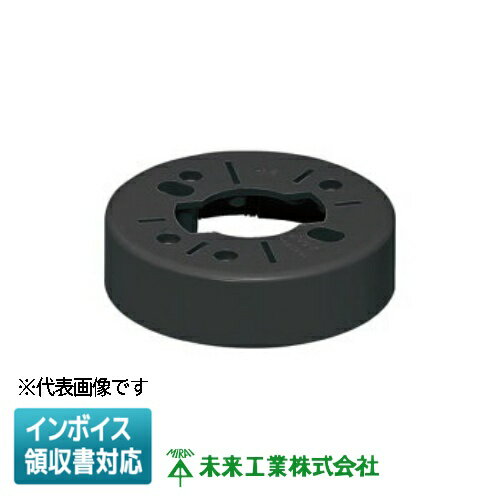 Rakuten - [法人限定] POW-105HK【ブラック】未来工業 ミライ ポリ台 照明器具取付用プラスチック絶縁台 外寸φ108×29mm 丸型 [ POW105HK ]