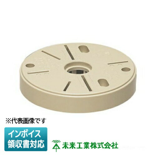 乐天商城 - [法人限定] POW-220J【ベージュ】未来工業 ミライ ポリ台 照明器具取付用プラスチック絶縁台 外寸φ224×25mm 丸型 [ POW220J ]