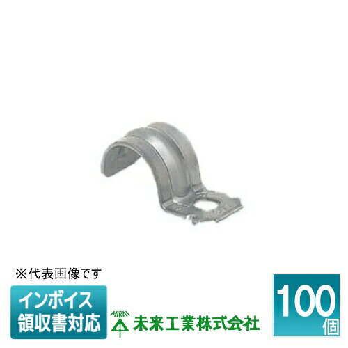 樂天商城 - [法人限定] SSKT-D13T (100個入) 未来工業 ミライ ステンレス片サドル [ SSKTD13T ]