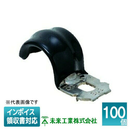 乐天商城 - [法人限定] SSKT-D15TC (100個入) 未来工業 ミライ コーティングステンレス片サドル [ SSKTD15TC ]