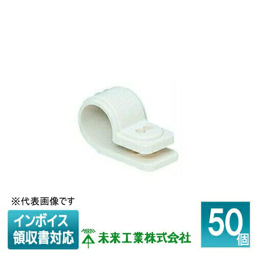 Rakuten - [法人限定] KT-4N (50個入) 未来工業 ミライ SV片サドル ナイロンタイプ [ KT4N ]