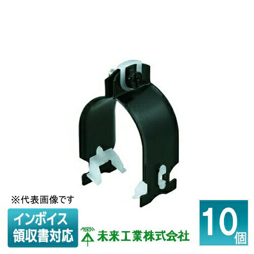 乐天商城 - [法人限定] DC-1419K (10個入)【黒】未来工業 ミライ ダクトクリップ [ DC1419K ]