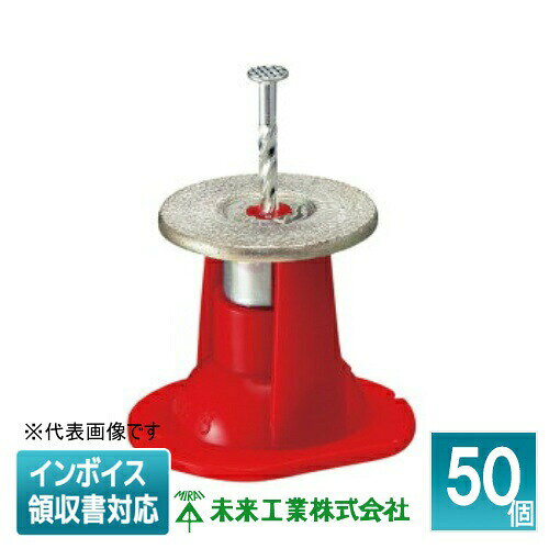 樂天商城 - [法人限定] NKO-3R (50個入) 【赤】 未来工業 ミライ カラー・ヘッダーインサート 型枠用 釘1本止 [ NKO3R ]