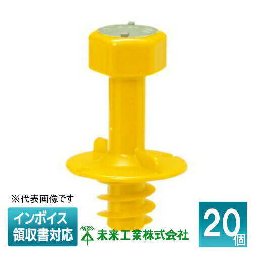 [法人限定] MSH-4YLS (20個入) 【黄】 未来工業 ミライ ニューカラーインサート断...