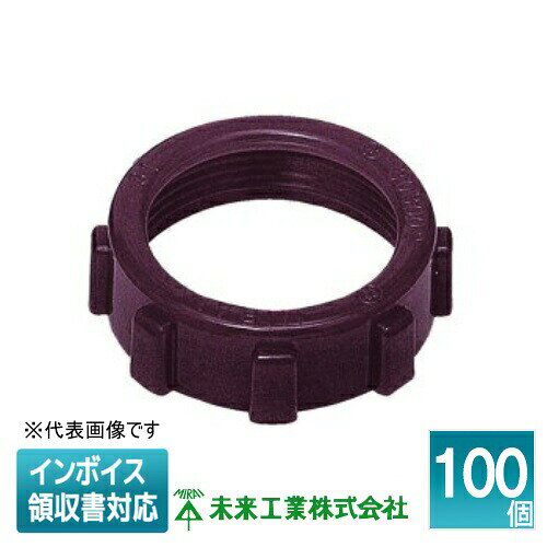 樂天商城 - [法人限定] ZVO-28 (100個入) 未来工業 ミライ ポリカブッシング [ ZVO28 ]