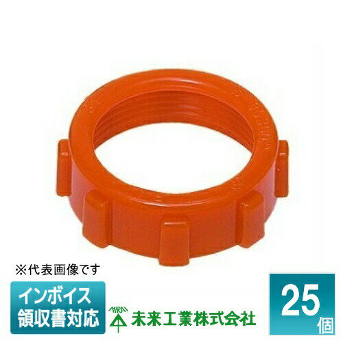 Rakuten - [法人限定] ZVO-51 (25個入) 未来工業 ミライ ポリカブッシング [ ZVO51 ]