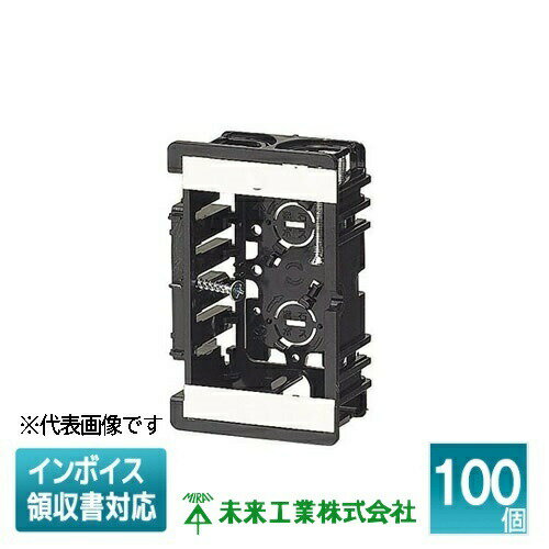 乐天商城 - [法人限定] SBO (100個入) 未来工業 ミライ 台付スライドボックス [ SBO ]