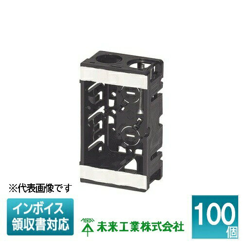乐天商城 - [法人限定] SSB (100個入) 未来工業 ミライ しぼりスライドボックス [ SSB ]