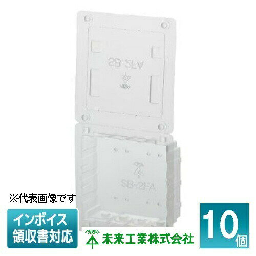 [法人限定] SB-2FA (10個入) 未来工業 ミライ 気密カバー 吹付断熱材侵入防止タイ...