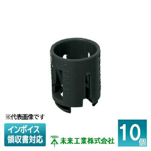 乐天商城 - [法人限定] SBA-T (10個入)【黒】未来工業 ミライ SBアダプター φ19・φ21ノック兼用 [ SBAT ]
