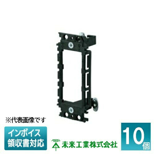 樂天商城 - [法人限定] PWX-1L (10個入) 未来工業 ミライ はさみプラ枠 プラスチック製あと付けはさみ取付枠 1ヶ用 取付ボード厚4〜31mm迄 [ PWX1L ]