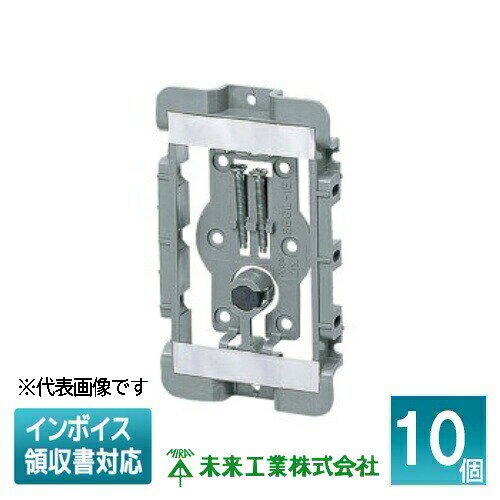 乐天商城 - [法人限定] SBGL-1E (10個入) 未来工業 ミライ ビヨヨン枠 1ヶ用 [ SBGL1E ]
