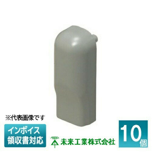 Rakuten - [法人限定] EMW-2G (10個入)【グレー】未来工業 ミライ ウォールカバー 2号 φD9.8 Eモール用 [ EMW2G ]