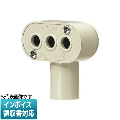 [法人限定] MTC-42J【ベージュ】未来工業 ミライ ターミナルキャップ [ MTC42J ]