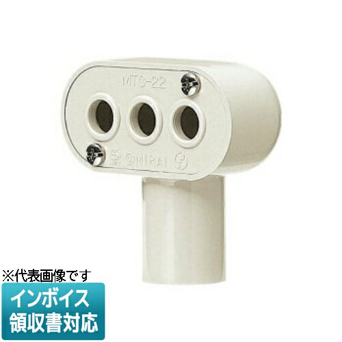 [法人限定] MTC-54M【ミルキーホワイト】未来工業 ミライ ターミナルキャップ [ MTC54M ]