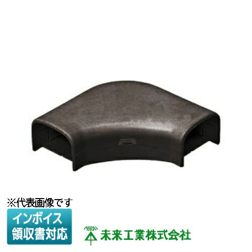 [法人限定] MDM-70T【チョコレート】未来工業 ミライ モールダクト ダクト曲ガリ [ MDM70T ]