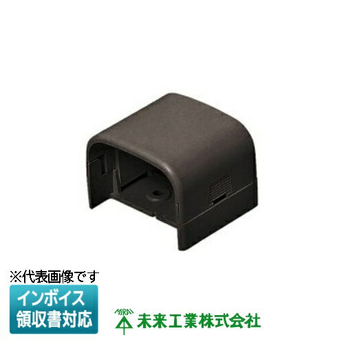 [法人限定] MDR-40T【チョコレート】未来工業 ミライ モールダクト 連結ソケット [ MDR40T ]