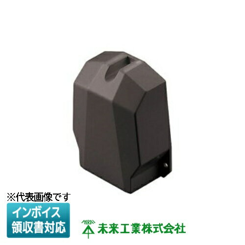 [法人限定] MIDW-60T【チョコレート】未来工業 ミライ ウォールカバー ミラダクト付属品 [ MIDW60T ]