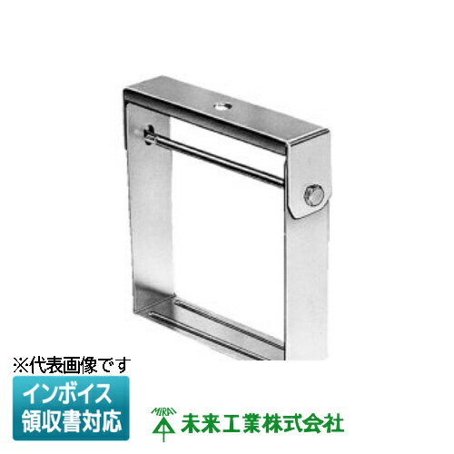 Rakuten - [法人限定] PDT-77 未来工業 ミライ プラスチックダクト 吊り金具 [ PDT77 ]