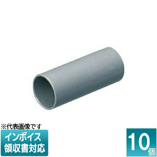[法人限定] PVF-22 (10個入)【グレー】未来工業 ミライ TSカップリング ストレートタイプ [ PVF22 ]