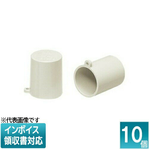 [法人限定] VEC-42M (10個入)【ミルキーホワイト】未来工業 ミライ 管端キャップ [ VEC42M ]