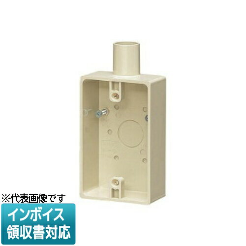 [法人限定] SW1-22J【ベージュ】未来工業 ミライ 露出スイッチボックス [ SW122J ]