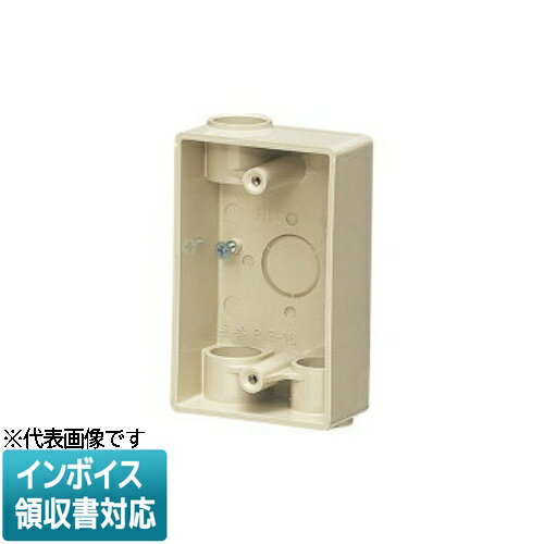 [法人限定] PVR-16J【ベージュ】未来工業 ミライ 露出スイッチボックス [ PVR16J ]