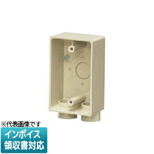 [法人限定] PVR-22UJ【ベージュ】未来工業 ミライ 露出スイッチボックス [ PVR22UJ ](4.0)