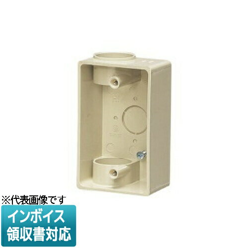 [法人限定] PVR-28J【ベージュ】未来工業 ミライ 露出スイッチボックス [ PVR28J ]
