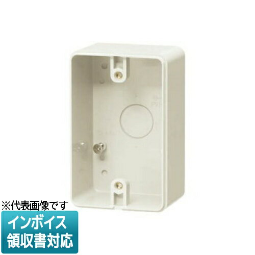 [法人限定] PVR-0BC0M【ミルキーホワイト】未来工業 ミライ 露出スイッチボックス 防水コンセント用 [ ..