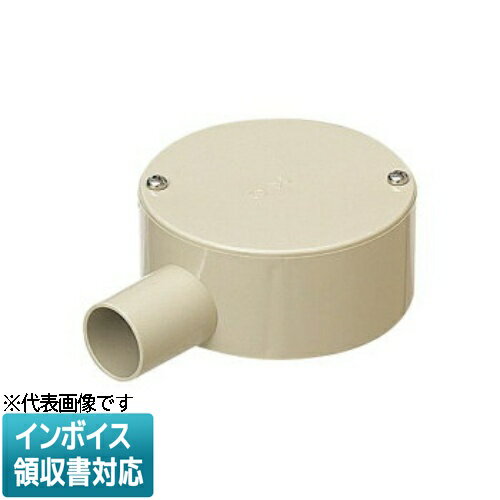 [法人限定] PVM16-1J【ベージュ】未来工業 ミライ 露出用丸形ボックス 平蓋 [ PVM161J ]