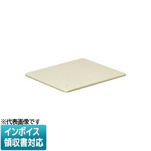 Rakuten - [法人限定] PFP-1515J【ベージュ】未来工業 ミライ プールボックス用化粧プレート [ PFP1515J ]