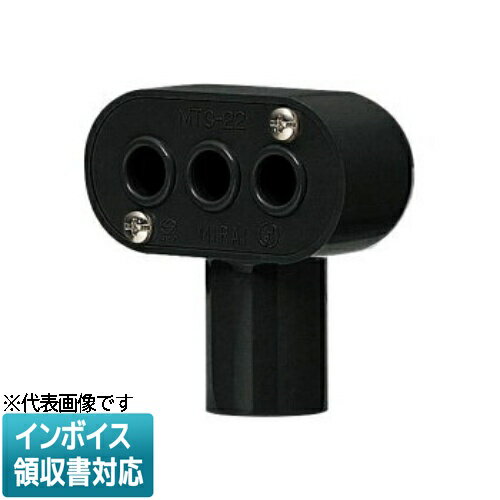 [法人限定] MTC-22K【ブラック】未来工業 ミライ ターミナルキャップ [ MTC22K ]