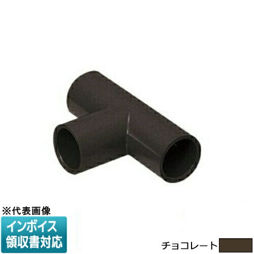 Rakuten - [法人限定] VET-16T【チョコレート】未来工業 ミライ J管チーズ [ VET16T ]