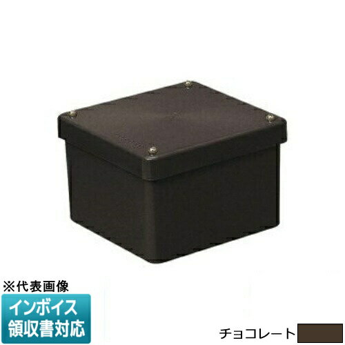 [法人限定] PVP-2015BT【チョコレート】未来工業 ミライ 防水プールボックス カブセ蓋 [ PVP2015BT ]