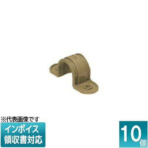 [法人限定] S-16LB (10個入)【ライトブラウン】未来工業 ミライ VE両サドル [ S16LB ]