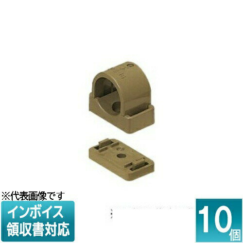 [法人限定] SVE-16LB (10個入)【ライトブラウン】未来工業 ミライ VE台付サドル [ SVE16LB ]