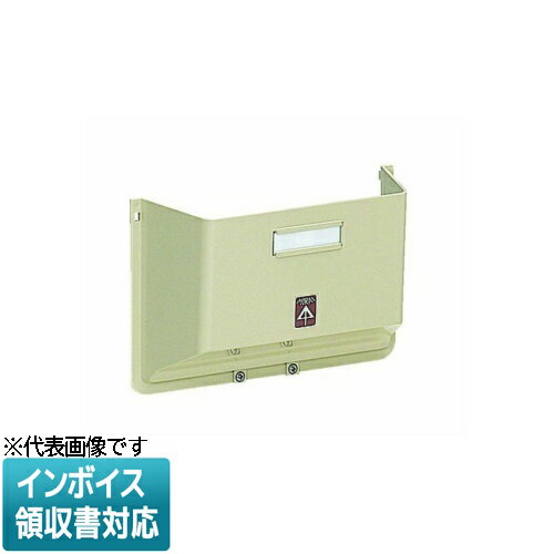 Rakuten - [法人限定] B3-FJ【ベージュ】未来工業 ミライ 化粧フード 積算電力計取付板用 [ B3FJ ]