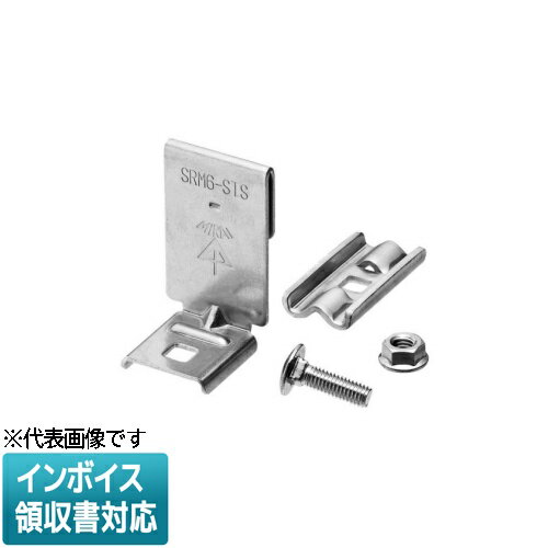 [法人限定] SRM6-STS 未来工業 ミライ ミラメッシュ セパレーター取付金具 [ SRM6STS ]