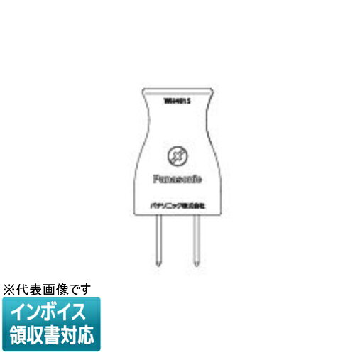 ※取付工事は必ず、工事店、電気店（有資格者）に依頼してください。一般の方の工事は禁止されています。