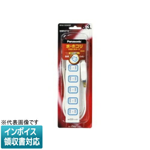 乐天商城 - [法人限定] WHA2536WP ホワイト パナソニック ザ・タップX 安全設計扉 パッキン付コンセント 6コ口 スナップキャップ 3mコード付 [ WHA2536WP ]