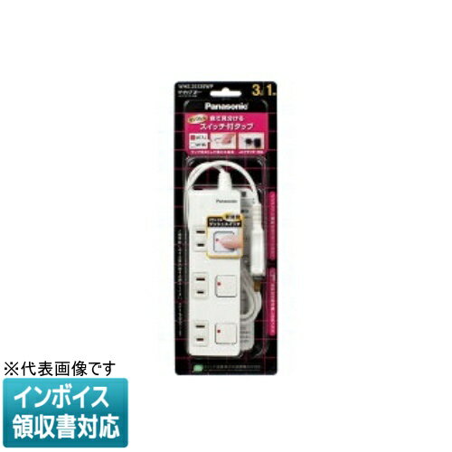 [法人限定] WHS25139WP ホワイト パナソニック ザ・タップZ ACアダプター対応 3コ口 スナップキャップ ..