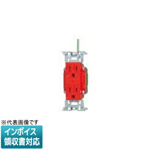 [法人限定] WN1318RK 赤 パナソニック フルカラー医用埋込アース付ダブルコンセント [ WN1318RK ]