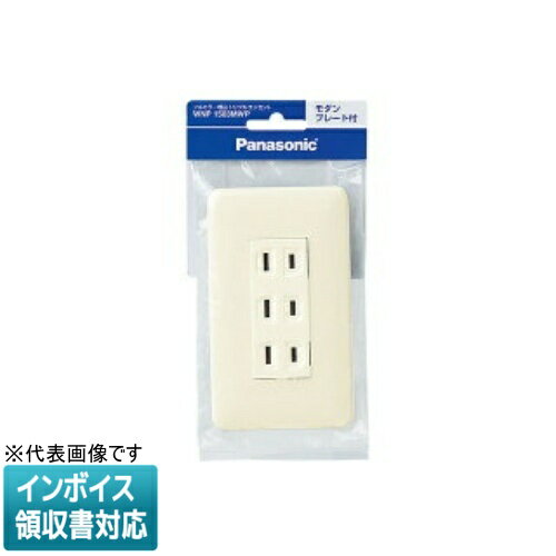 Rakuten - [法人限定] WNP1503MWP ミルキーホワイト パナソニック フルカラー埋込トリプルコンセント モダンプレート付 P [ WNP1503MWP ]