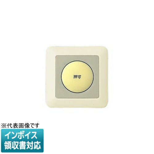 [法人限定] WS65311 パナソニック 埋込ミニ押釦常開形 a接点 微少電流対応形 防沫形プレート リード線付 [ WS65311 ]