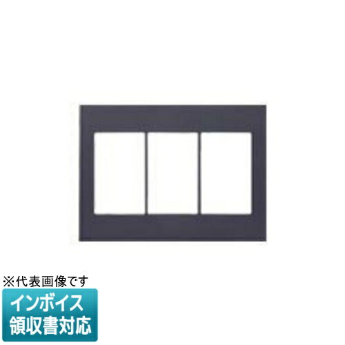[法人限定] WTA8103H マットグレー パナソニック アドバンスシリーズセレクトスイッチプレート 3連用 [ WTA8103H ]