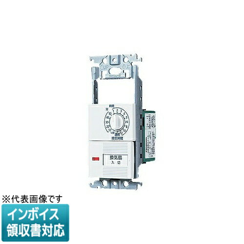 樂天商城 - [法人限定] WTC53915W ホワイト パナソニック コスモシリーズワイド21埋込電子浴室換気スイッチ スイッチスペース 12時間タイマ 約10秒~12時間可変形 [ WTC53915W ]