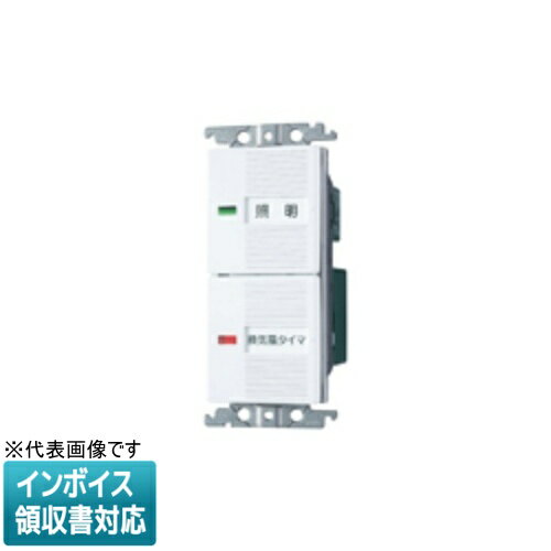乐天商城 - [法人限定] WTC54656W パナソニック ワイド21埋込電子換気扇 照明SW [ WTC54656W ]