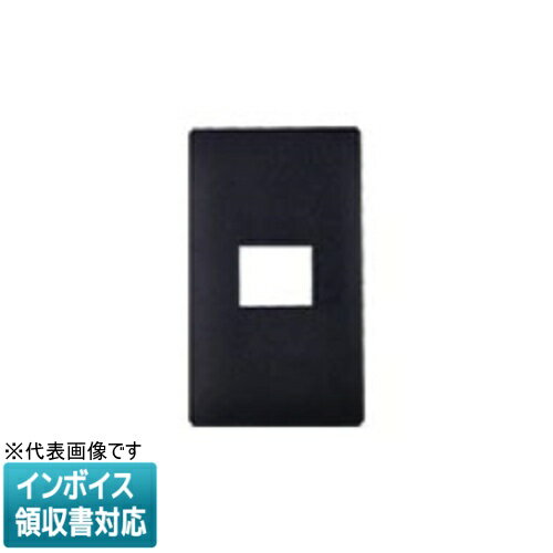 [法人限定] WTL7701BK マットブラック パナソニック アドバンスシリーズ簡易耐火コンセントプレート1コ用 [ WTL7701BK ]