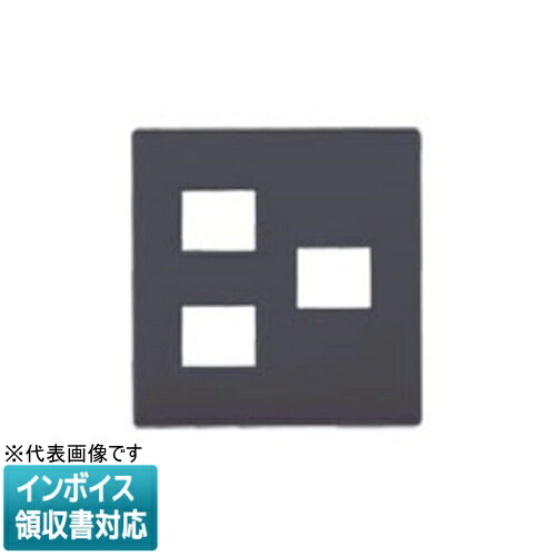 樂天商城 - [法人限定] WTL7773HK マットグレー パナソニック アドバンスシリーズ簡易耐火コンセントプレート3コ用 2コ+1コ用 [ WTL7773HK ]